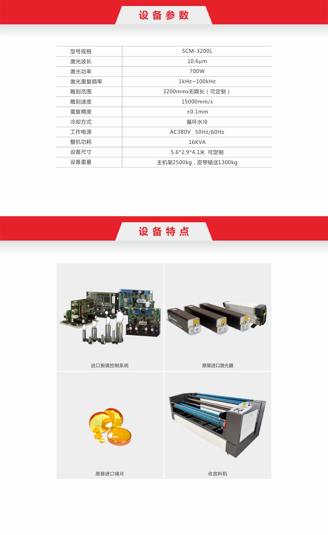 1713249213832664.jpg 11-超級(jí)特寬幅面料激光燒花機(jī)8.jpg