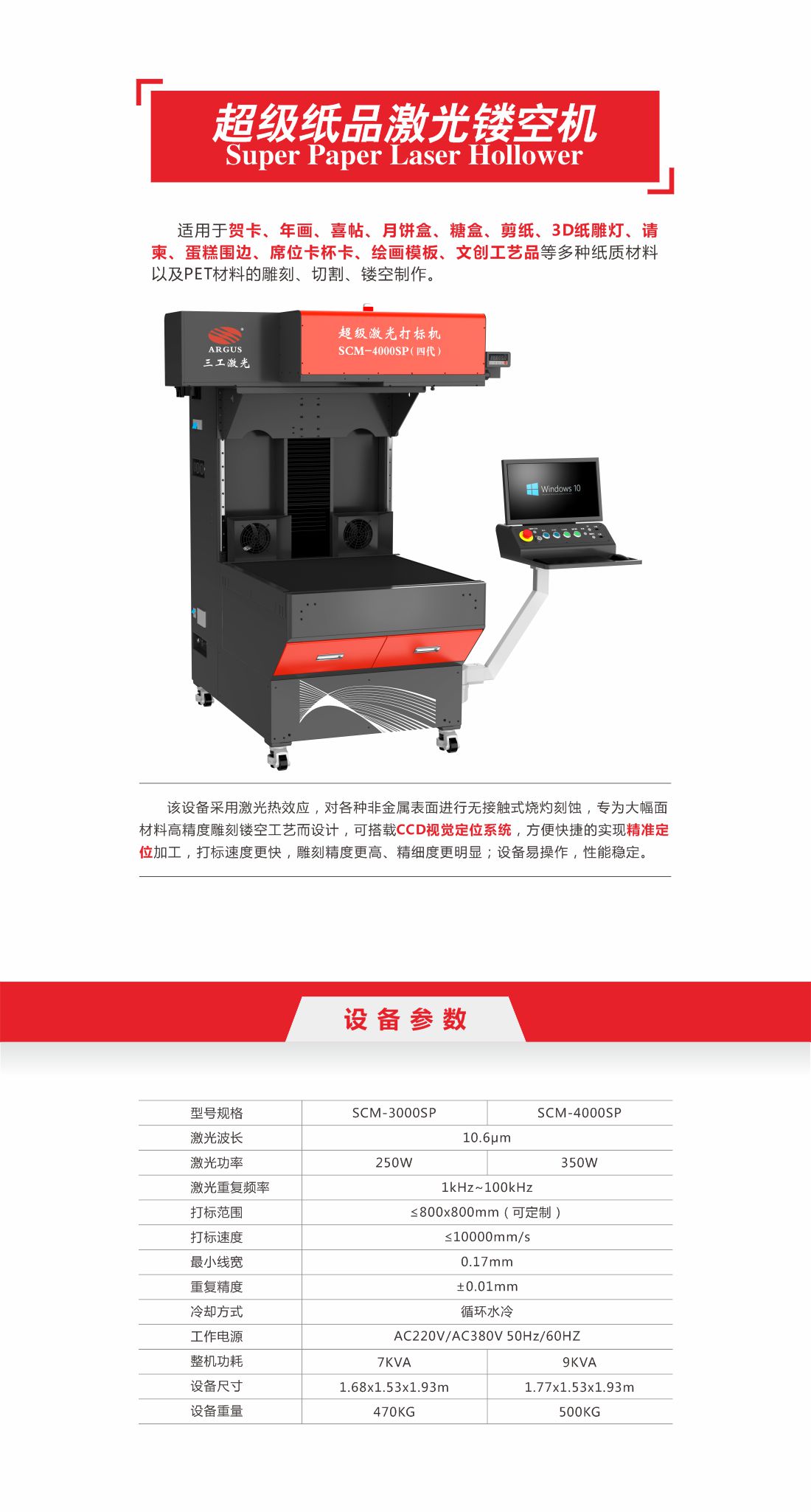 14-超級紙品激光鏤空機1.jpg